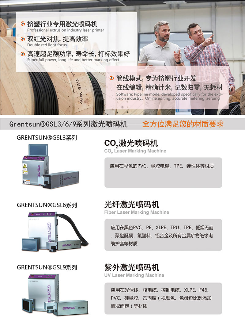 √擠塑行業(yè)畫(huà)冊-吉瑞祥_(kāi)01_副本800.jpg