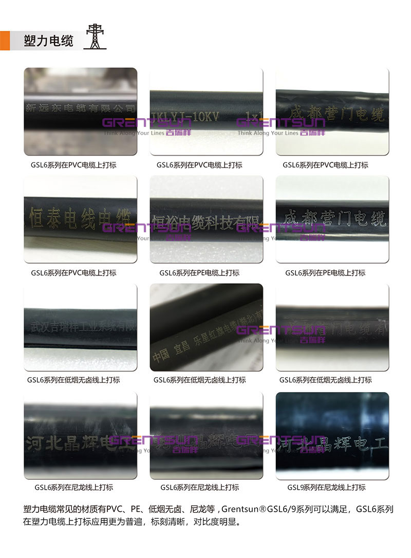 √擠塑行業(yè)畫(huà)冊-吉瑞祥_(kāi)02_副本_副本.jpg