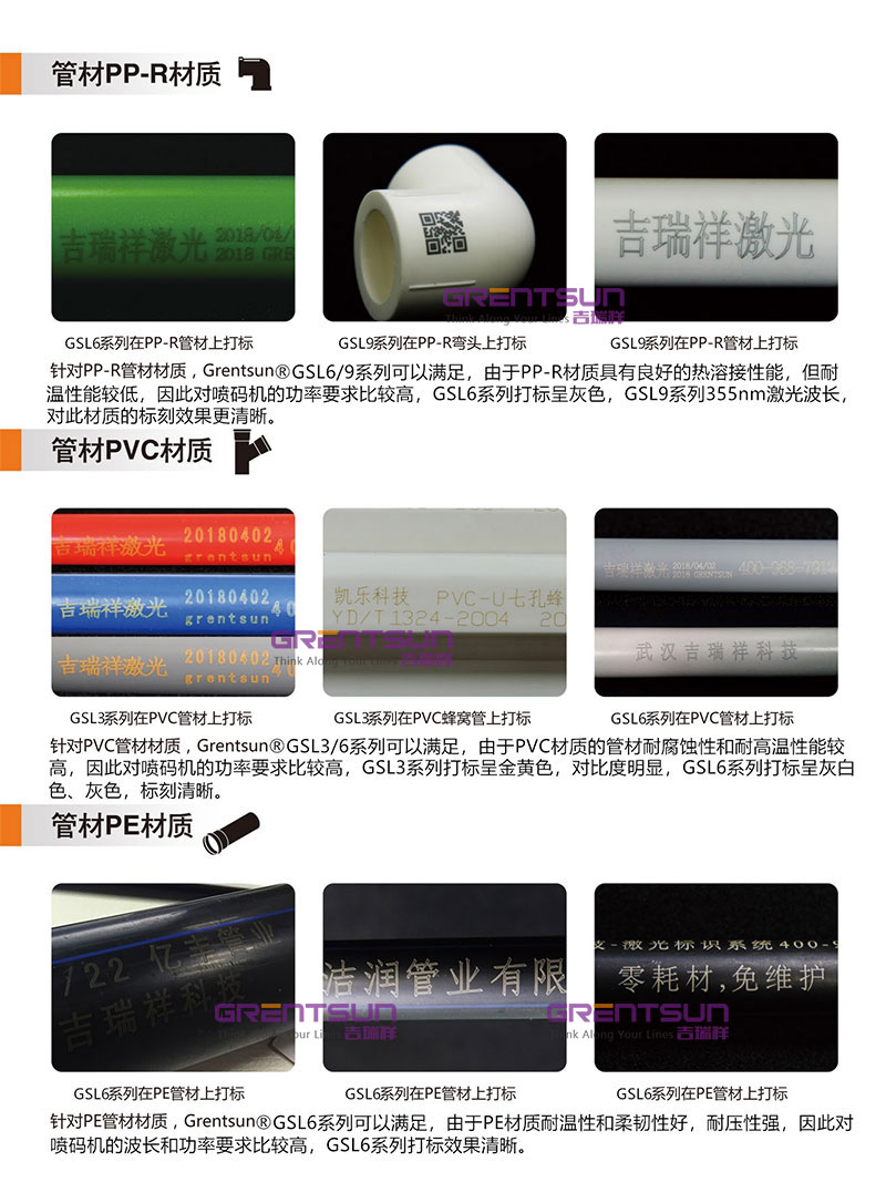 √擠塑行業(yè)畫(huà)冊-吉瑞祥_(kāi)04_副本_副本_副本.jpg