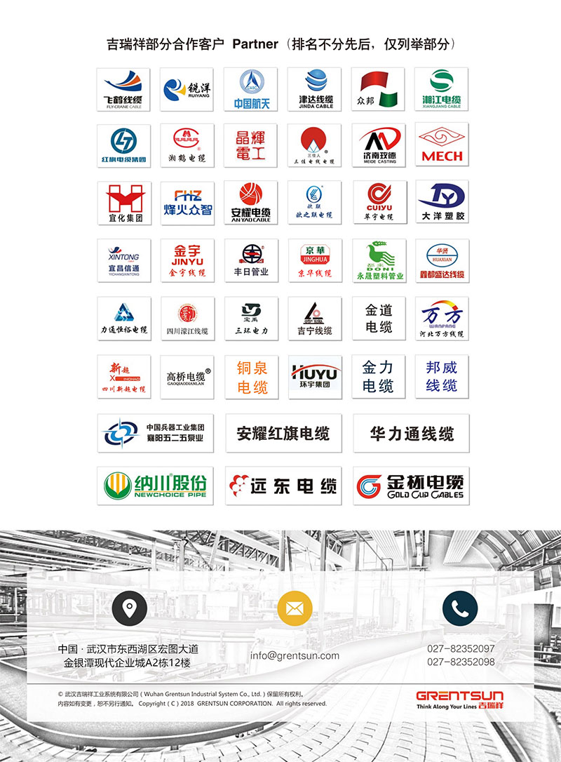 √擠塑行業(yè)畫(huà)冊-吉瑞祥_(kāi)05_副本_副本.jpg