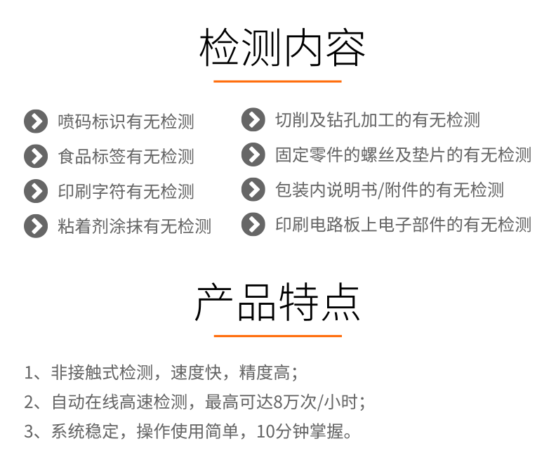 Grentsun?GST100-特征有無(wú)檢測系統big-詳情_(kāi)02.png