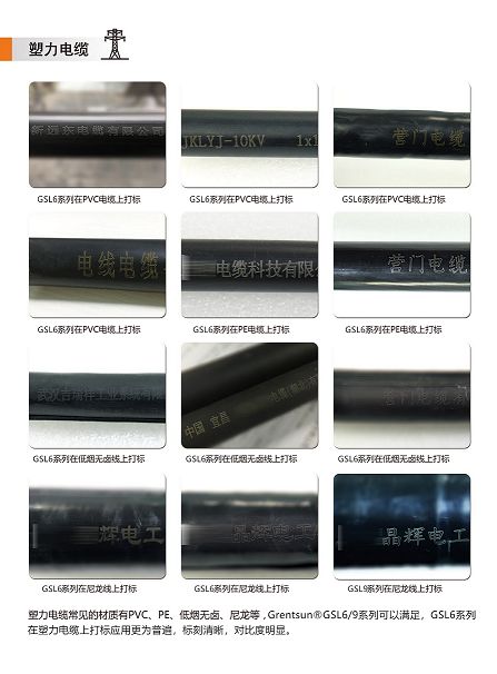 線(xiàn)纜激光噴碼效果.png