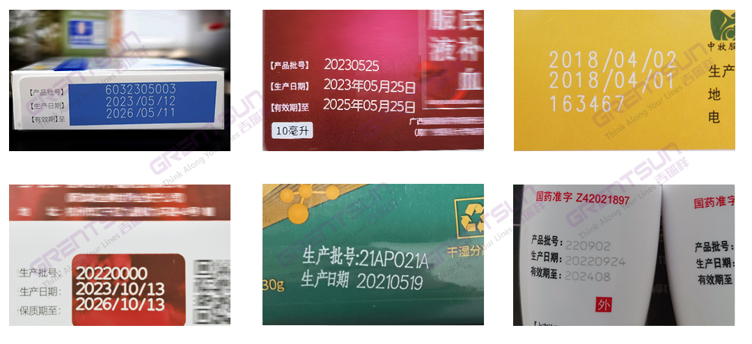 醫藥行業(yè)，紙盒，塑料，標簽紙等激光打碼效果