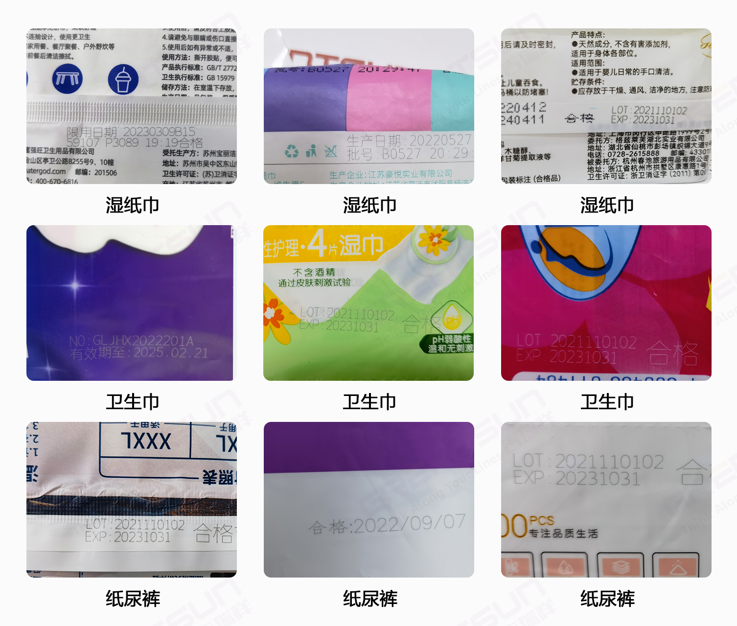 生活用紙行業(yè)選擇激光噴碼機的關(guān)鍵